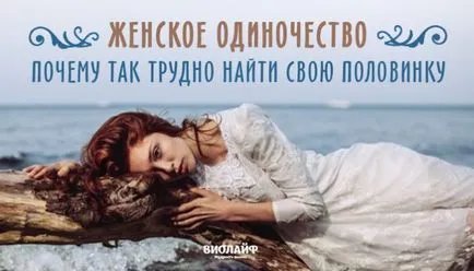 Колко самотни хора