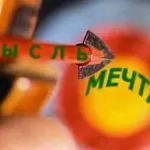 10 съвета за да бъде успешен човек