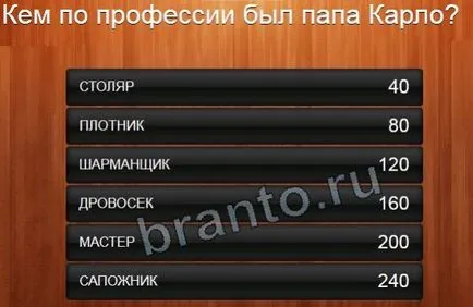 100 до такъв, който притежава отговорите на ръка на младоженеца
