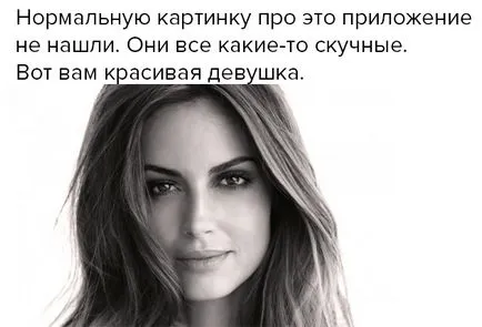 11 приложения за търсене на секс партньор