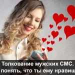 Въпрос 3, който ще даде желания връзка между един мъж и една жена, Блог Ярослав Samoilov