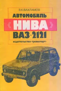 21214 ремонт собствените си изтеглите