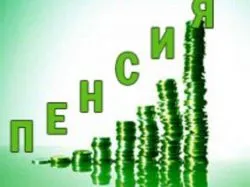 6 начина за увеличаване на бъдещата си пенсия (след пенсиониране) 6 начина за увеличаване на бъдещата си пенсия
