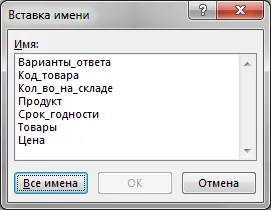 7 причини да обичаме наименувани диапазони - различни инструменти превъзхождат - Excel - членове Directory -