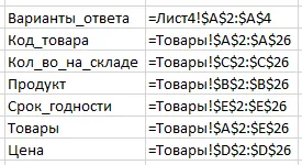 7 причини да обичаме наименувани диапазони - различни инструменти превъзхождат - Excel - членове Directory -