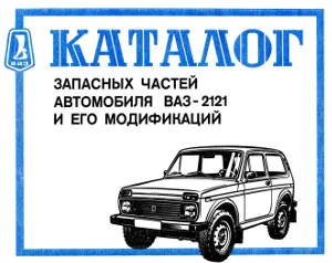 21214 ремонт собствените си изтеглите