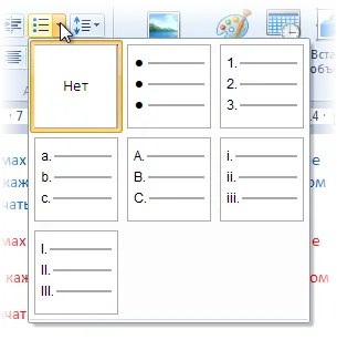 Параграфите с WordPad