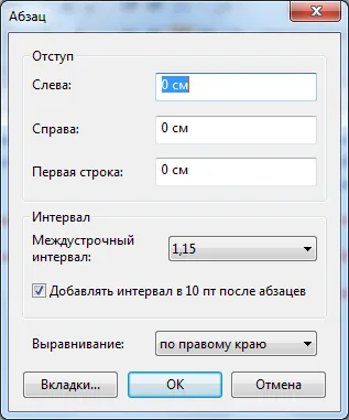 Параграфите с WordPad