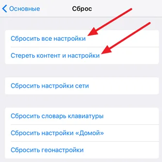3 начина - как да възстановите фабричните настройки на iPad