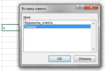 7 причини да обичаме наименувани диапазони - различни инструменти превъзхождат - Excel - членове Directory -