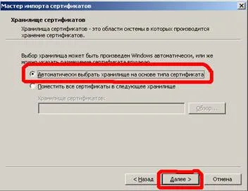 4-FSS указания за изпращане чрез интернет