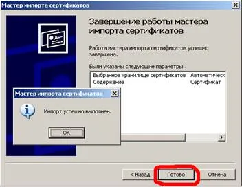 4-FSS указания за изпращане чрез интернет