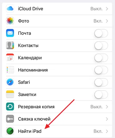 3 начина - как да възстановите фабричните настройки на iPad