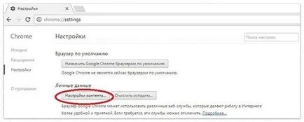 6 начина за почистване