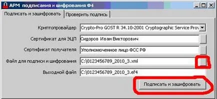 4-FSS указания за изпращане чрез интернет