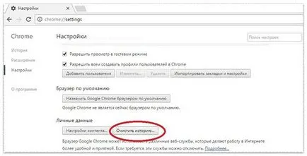 6 начина за почистване