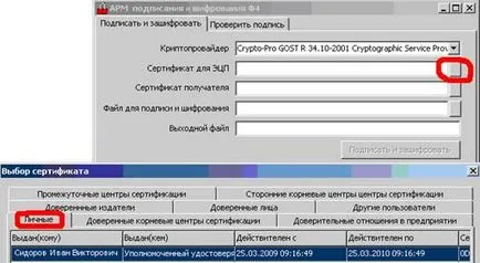 4-FSS указания за изпращане чрез интернет