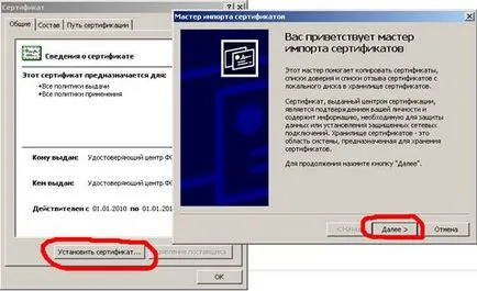 4-FSS указания за изпращане чрез интернет