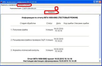 4-FSS указания за изпращане чрез интернет