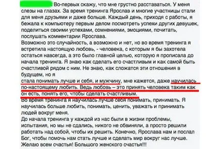 Въпрос 3, който ще даде желания връзка между един мъж и една жена, Блог Ярослав Samoilov