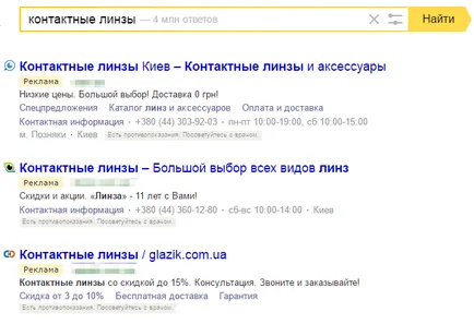 7 тайни за вашия Yandex Direct (Yandex) 7 тайни за вашия Yandex Direct