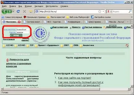4-FSS указания за изпращане чрез интернет