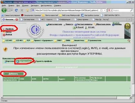 4-FSS указания за изпращане чрез интернет