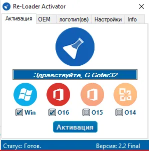 Активиране на Windows 10 (активатор kmsauto, ключови - всички начини)