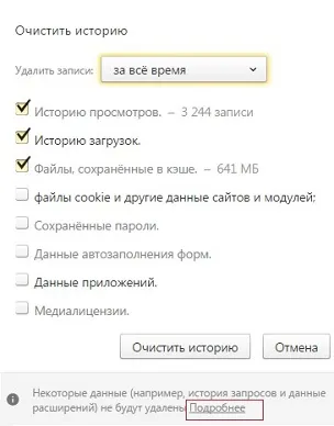 Yandex сметка