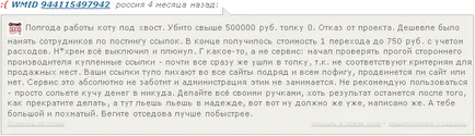 Съветник WebMoney в момента е безполезен