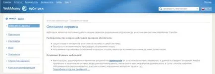 Advizor WebMoney система