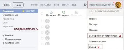 Yandex сметка