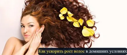 Активатор на растежа на косата - преглед, правилата за избор