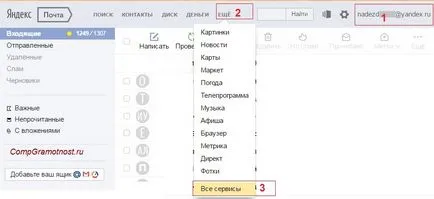 Yandex сметка