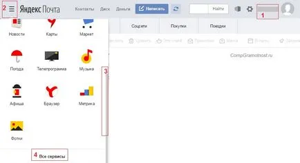 Yandex сметка