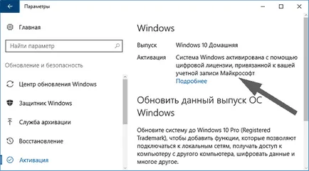 Активиране на Windows 10 (активатор kmsauto, ключови - всички начини)