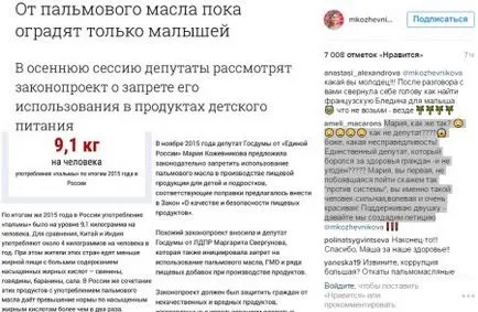 Актрисата Мария Kozhevnikova каза, че тя вече не е заместник на Държавната Дума - основното