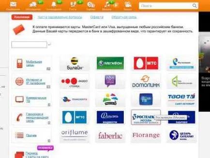 Alpha Bank как да се свържете с оператор