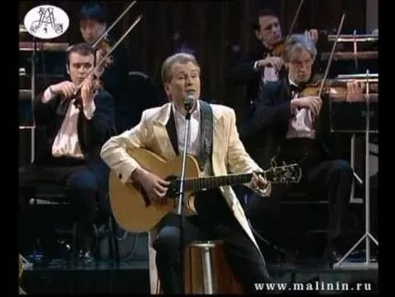 Александър Malinin - бял кон е