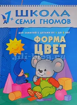 Прилагане и занаяти с деца на 1-2 години (с шаблони), там са живели (Ozon Моят магазин прочетен) Прилагане и занаяти с деца на 1-2 години (с шаблони), там са живели