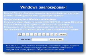 банери изнудвачите