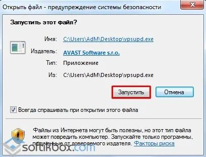 Avast как да обновите