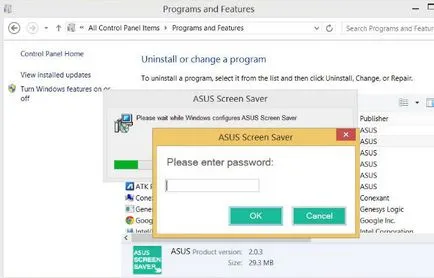 Asus го скрийнсейвър за програмата и дали е необходимо