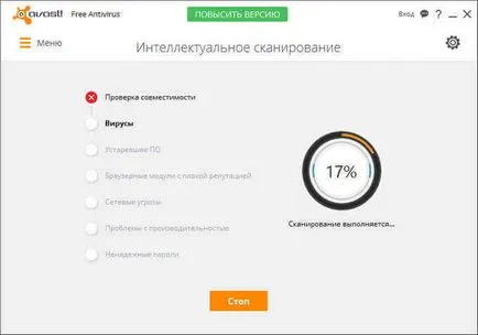 Avast безплатна антивирусна 2016