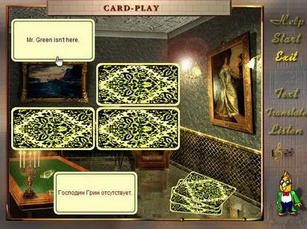 Английски за комуникация