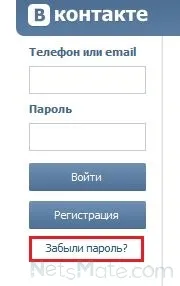 VKontakte бързо възстановяване на паролата чрез електронна поща (имейл) VKontakte бързо възстановяване на паролата чрез имейл