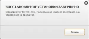Batelfild 3 - Технически проблеми и решения