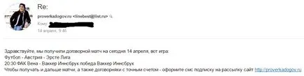 Безплатни уредените мачове, печелите цени - просяци букмейкъри! (Съвпадение на точен резултат) Безплатни уредените мачове, печелите цени - просяци букмейкъри!