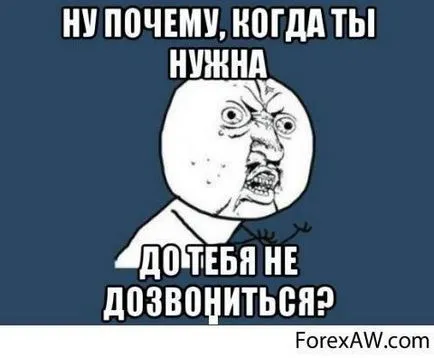 БНП Париба (BNP Paribas) коментари