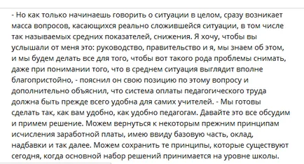 Ще увеличението на заплатите на учителите през 2017 г.